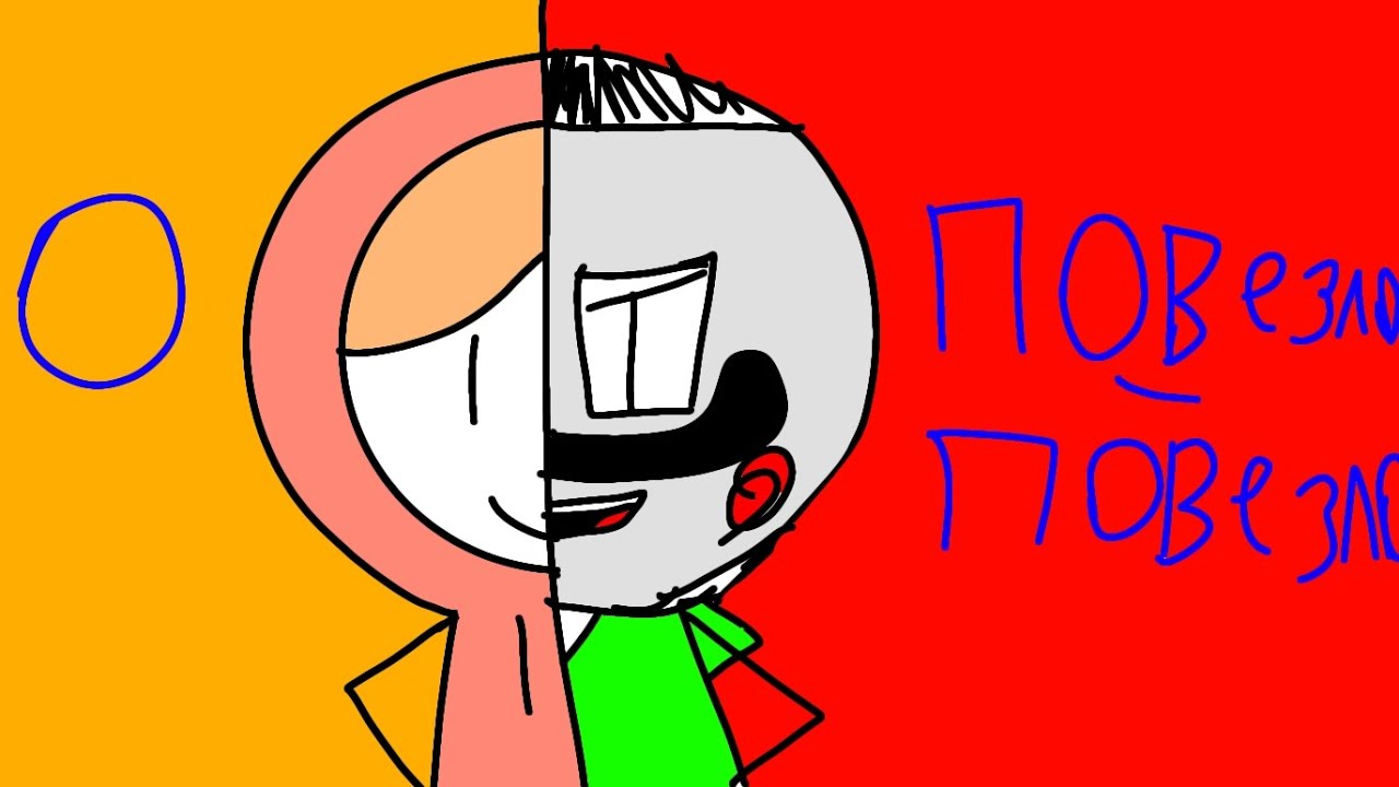 повезло повезло -но это недо-анимация. - YouTube