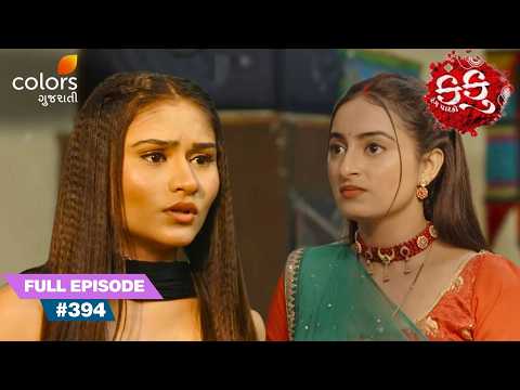 Can Kanku Find Ambika Before It's Too Late? | Kanku - Rang Paarko | Full Ep. 394