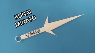 Origami facile Kunai Minato. How to make Kunai Minato with paper. Ninja weapon. by Origami Paper Crafts 365 views 1 year ago 16 minutes
