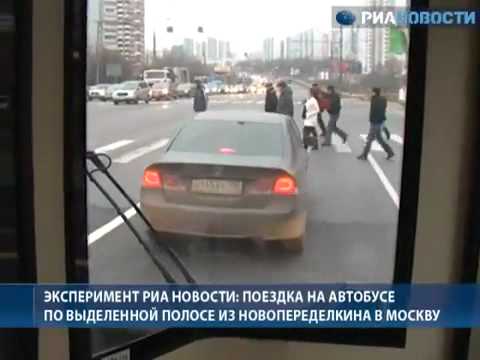 Первые результаты от выделенных полос в Москве