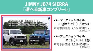イメージオン 選べる新車コンプリート「セミオーダーパッケージ」