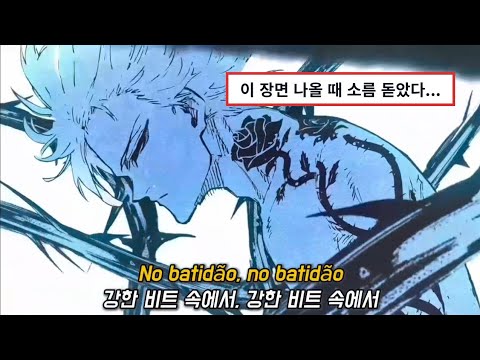 ​이 비트에 카이저 조합은 반칙이지... No Batidão [가사/해석/lyrics]