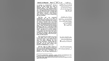 The Holy Quran English Translation - 1 ترجمة القرآن الكريم إلى اللغة الإنجليزية