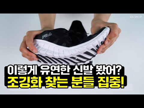 [GS홈쇼핑] 사과 한 개보다 가벼운 FILA 운동화 | 휠라 러닝화, 워킹화, 조깅, 조깅화 추천, 운동 스타일링, 여름 신발, 다이어트 자극, 신발 디자인, 심리스