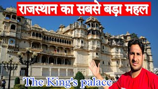 The King's palace ! राजस्थान का सबसे बड़ा महल ! Udaipur @ArbaazVlogs