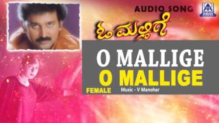 O Mallige - "O Mallige" Audio Song I Ramesh Aravind, Charulatha  I Akash Audio