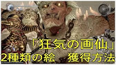 仁王 製法書 十勇士 義を継ぐ者 製法書獲得方法 Youtube 仁王 製法書 十勇士 義を継ぐ者 製法書獲得方法 Youtube