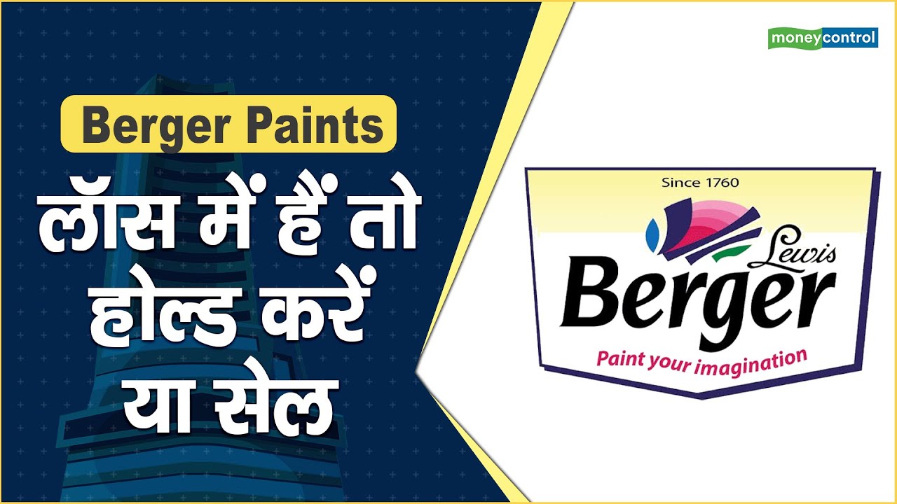 Berger Paints Share Price लॉस में हैं तो होल्ड करें या सेल YouTube