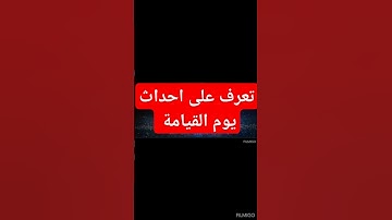 تلاوة مؤثرة تهزالقلوب بصوت عذب و نادر -سورة القارعة -محمد صهريج #short#اكسبلور #تلاوة #like #قرآن