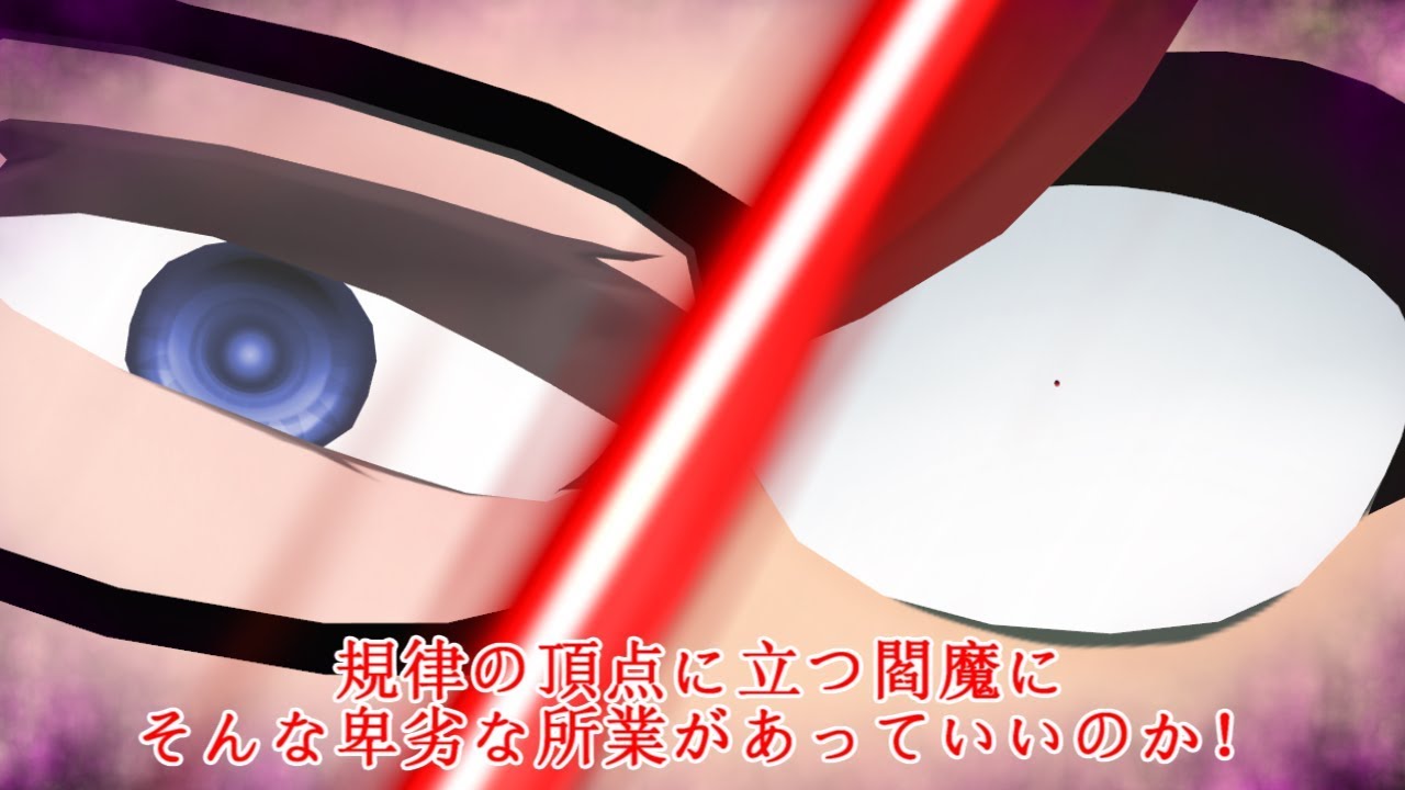 【東方MMD】正邪が映姫のお手伝い