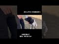 スリップリードの付け方