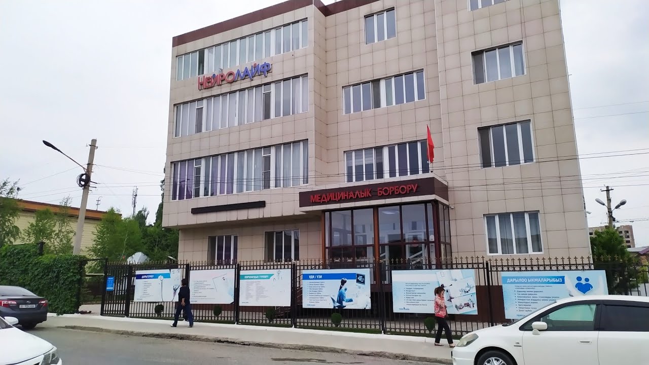 Каерде дарылануу керек? |  НЕЙРОЛАЙФ клиникасы сунушталат