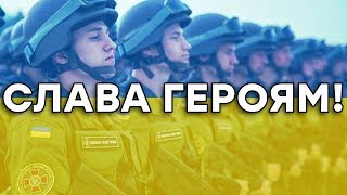 ДЕНЬ ВООРУЖЕННЫХ СИЛ УКРАИНЫ 2018: Киборги и ГРОМКИЕ ПОБЕДЫ украинской армии – Гражданская оборона