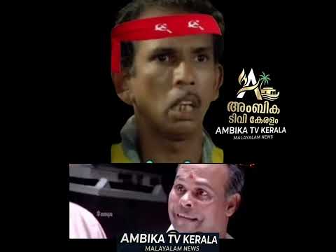 അന്തംകമ്മികളുടെ ജീവിതം ഇനിയെന്നും എയറിൽ തന്നെ...😂🔥 #cpmkerala#edraid #pinaraivijayan #fakepolitics