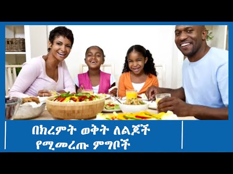 ቪዲዮ: በክረምት የጉብኝት ህዋ ማስተናገጃዎች መዘጋት አለባቸው?