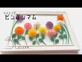 【ペーパークイリング 】モリモリぷっくりしたピンポンマムの作り方/おうち時間/quilling/
