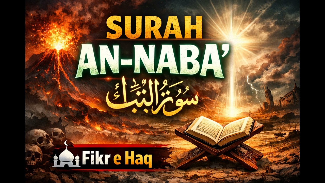Surah An Naba beautiful recitation surah tulnaba #allah #quran #surah 