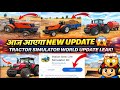 Agro ट्रैक्टर AD HO गया 👍 NEW UPDATE 🤩 INDIAN DESI LIFE SIMULATOR 3D 🎮 new update कब तक आएगा ❓  