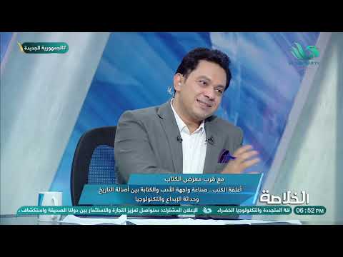 الفرق بين تصميم أغلفة الكتب في الوقت الحالي وفي الماضي الفنان التشكيلي مجاهد العزب يوضح