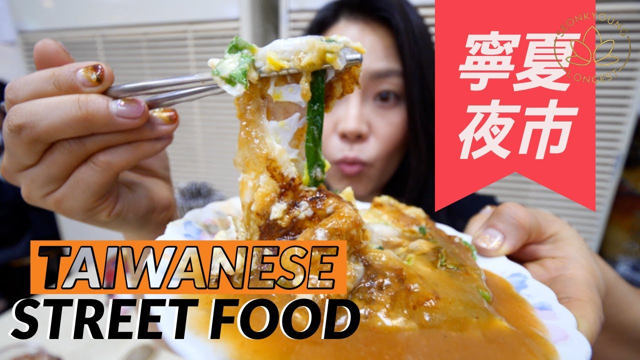 Life in Taiwan ep4. Taiwanese Street Food Ningxia Night Market | Seonkyoung Longest