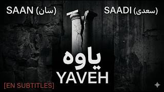 SAAN - Yaveh | Saadi Poetry in Rock | سان - یاوه (شعر سعدی) screenshot 5
