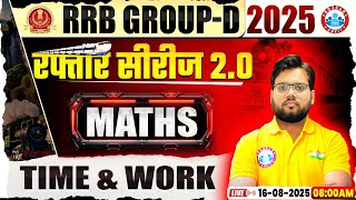 RRB Group D Maths Class 2025 | Time &amp; Work | RRB Group D Maths MCQs By Aakash Sir