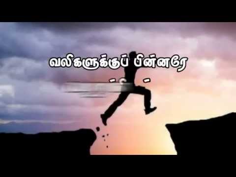 Best Tamil Motivational Video Must Watch