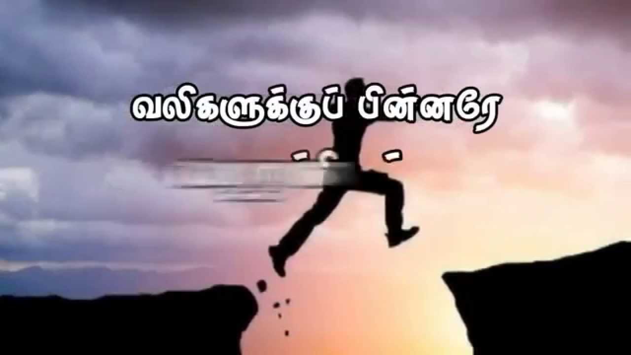 Best Tamil Motivational Video Must Watch - YouTube