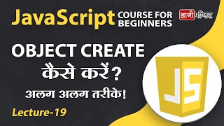 Creating Objects in Javascript | Lecture 19 | JavaScript for Beginners