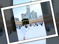 مكة يا نور العين مكة يا نور العين