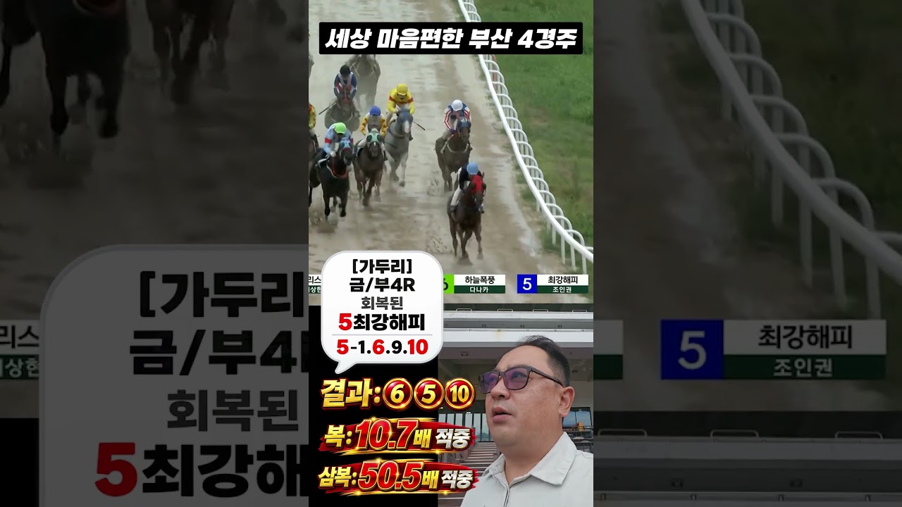 예상방송부터 현장까지! 원틀 적중으로.....