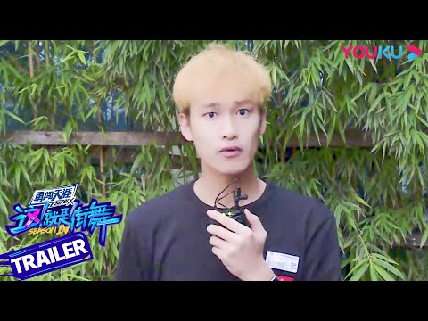 【ENGSUB】《街舞4》川岛侃太KANTA来了，自由舞步不被拘束！| 这！就是街舞 第四季 Street Dance of China S4 | 优酷综艺 YOUKU SHOW