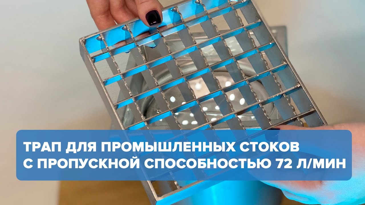 Промышленный трап из нержавеющей стали - YouTube