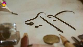 Kur'an'ın Dilinden 473.Bölüm - (Ankebût Suresi 1-13)