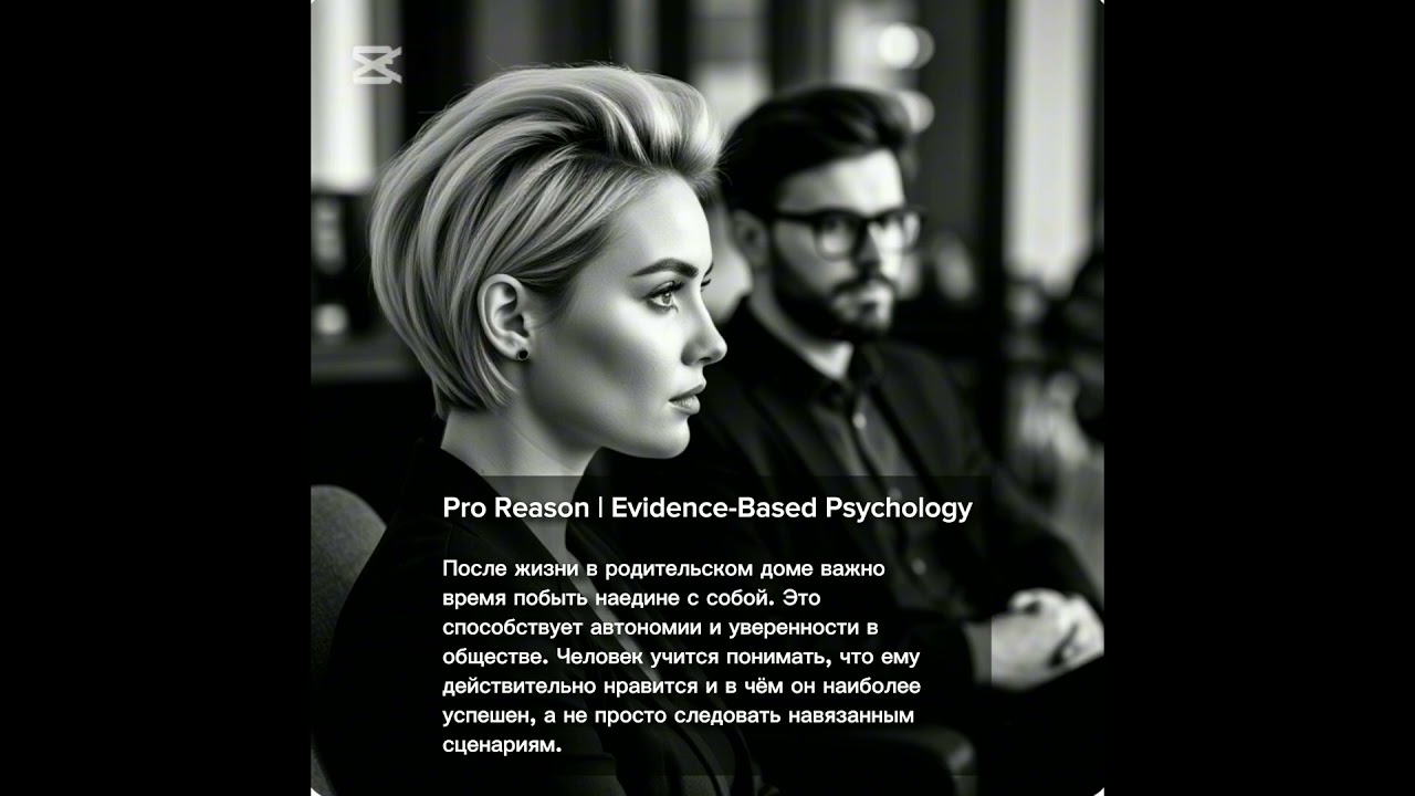 Pro Reason | Independence: Autonomy, Self-Discovery & Evidence-Based Psychology