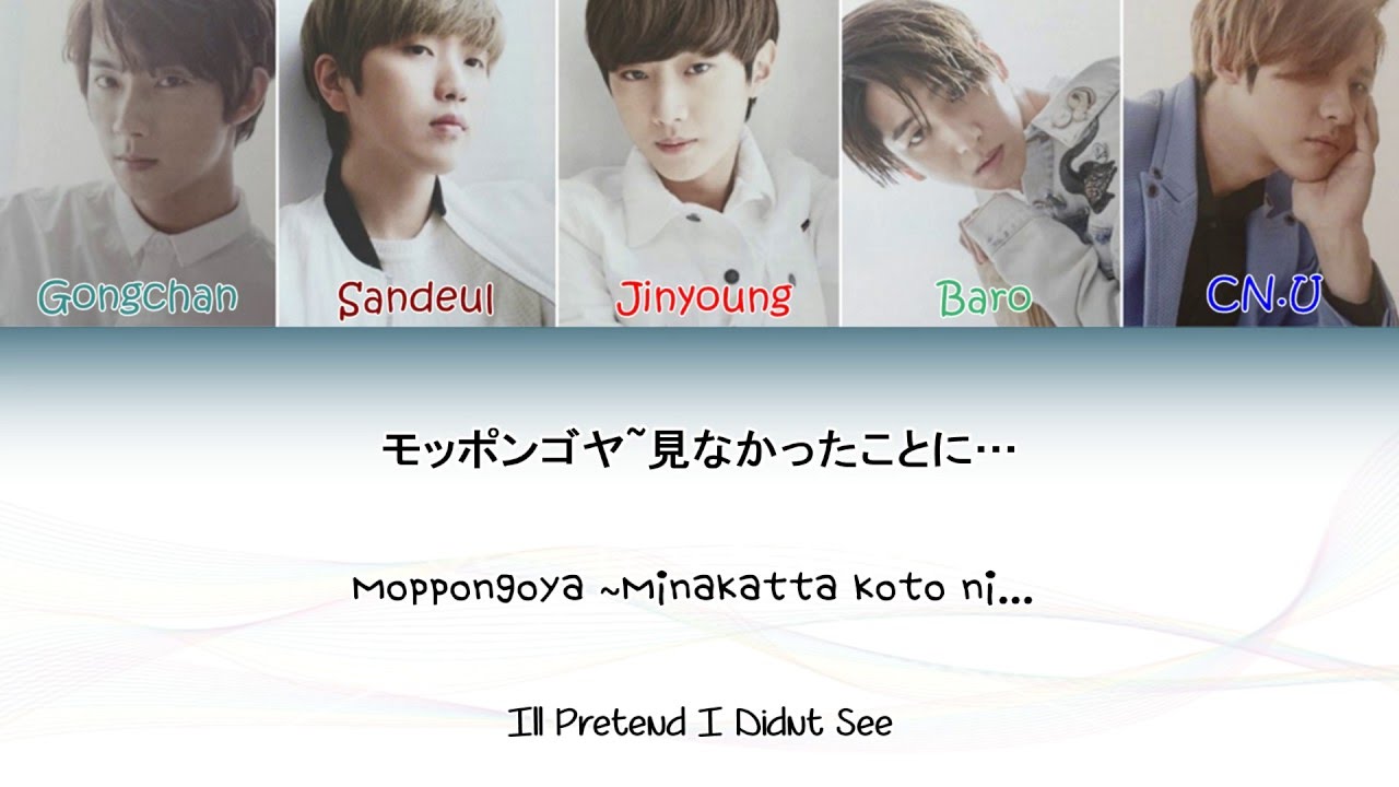 B1A4 - I'll Pretend I Didn't See (나는 보지 못한 척 하)  [Lyric]