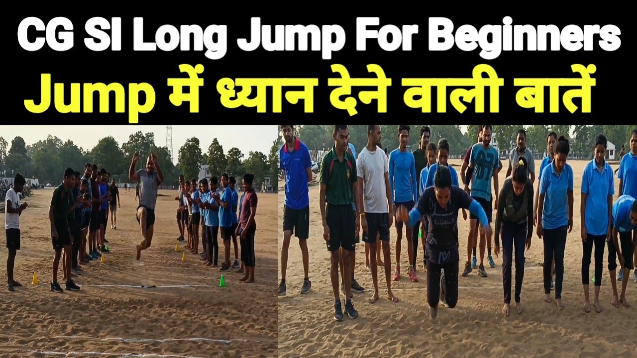 CG SI Long Jump For Beginners / cgsi / longjump / jump में किन बातों