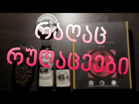 VLOG - რაღაც რუღაცეების UNBOXING?