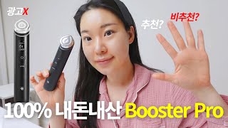 cc) Unsponsored review✅ Medicube Age R Booster PRO device review❤️‍🔥how to use it (Korea)
