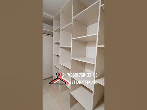 20240306 Стеллажи в кладовку, в гардеробную комнату, вешала для одежды ...