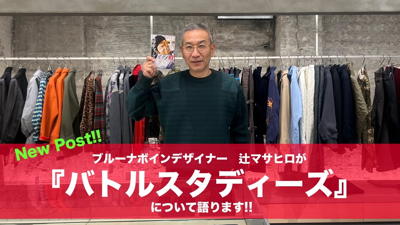 ブルーナボインオンラインストア