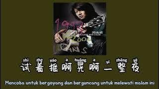 一天一萬年 | Yi Tian Yi Wan Nian – 游鴻明 You Hong Ming (Lirik terjemahan IND)