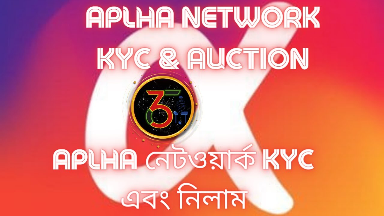 ALPHA NETWORK KYC & AUCTION & UPDATE | আলফা কেওয়াইসি এবং নিলাম ও আপডেট | NEVER ESCAPE 365