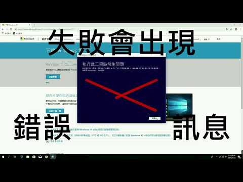 如何製作 windows10 USB 開機安裝隨身碟 + Rufus 兩種方法