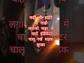 हाईवे पर नाइट में कैसे गाड़ी लगाना चाहिए वीडियो में देखिए #bhopal) #truckdriver #dumper#shortsvideo