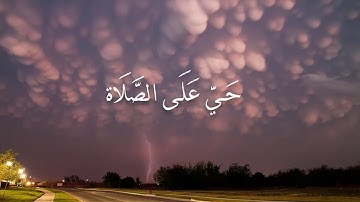 Azan Qari Tarik Muhammad الاذان بصوت القارئ الشاب طارق محمد الذي فاجئ الجميع بصوته