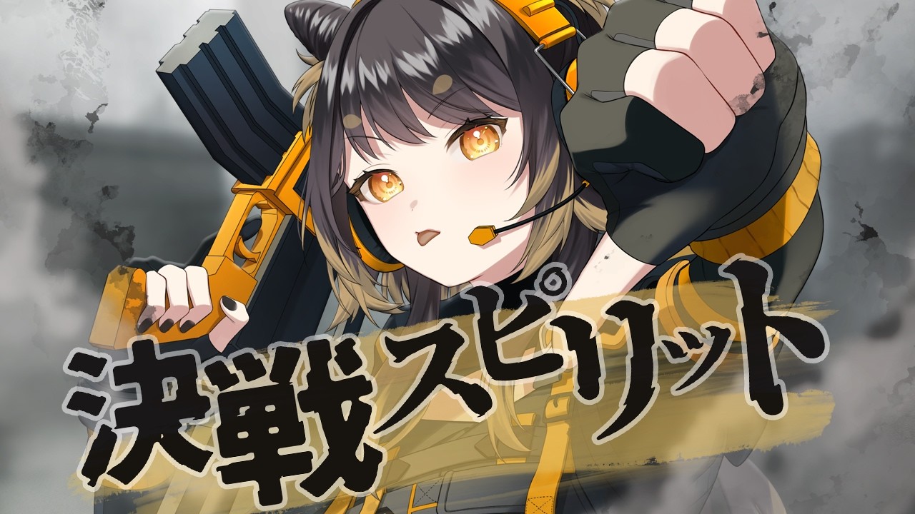 決戦スピリット / covered by #闇依ろいろ【歌ってみた】