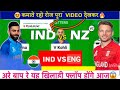 सच कोई नही बताता है / ये Video आपको देखना जरूरी है #predection  #Dream11