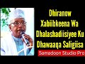 Omar aden 2023  dhiranow xabiibkeena  new qasayid lyrics somali music samadoon studio pro