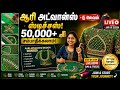ஆரி LIVE CLASS Grand BridalBlouse Sleeve TutorialEarn Extra Income#FREEonlineclass# thiyafahionhouse